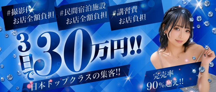 ファンタジーの出稼ぎ求人画像