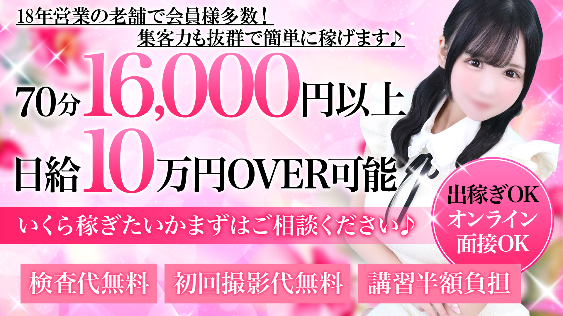 ファンタジーの求人画像