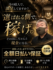 知名度NO,1の実力！！集客力が他店舗様とは違います♪のアイキャッチ画像