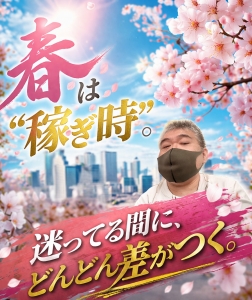 安心して働ける場所を探しているアナタへ♪のアイキャッチ画像