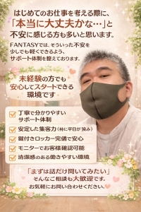業界未経験でお考えの方へ！のアイキャッチ画像