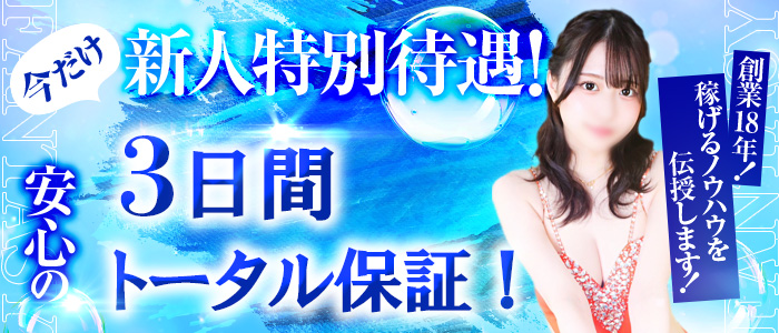 ファンタジーの未経験求人画像