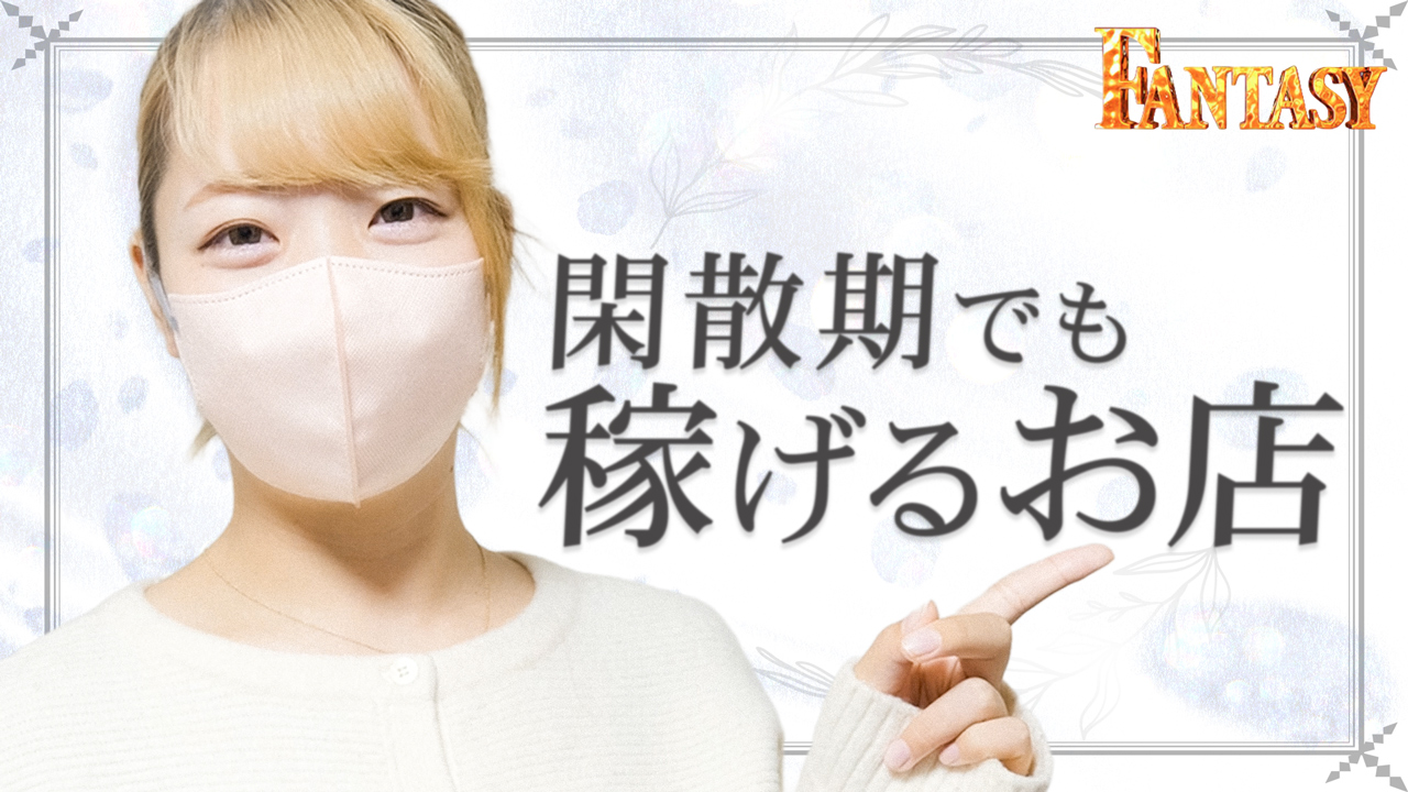 ファンタジー