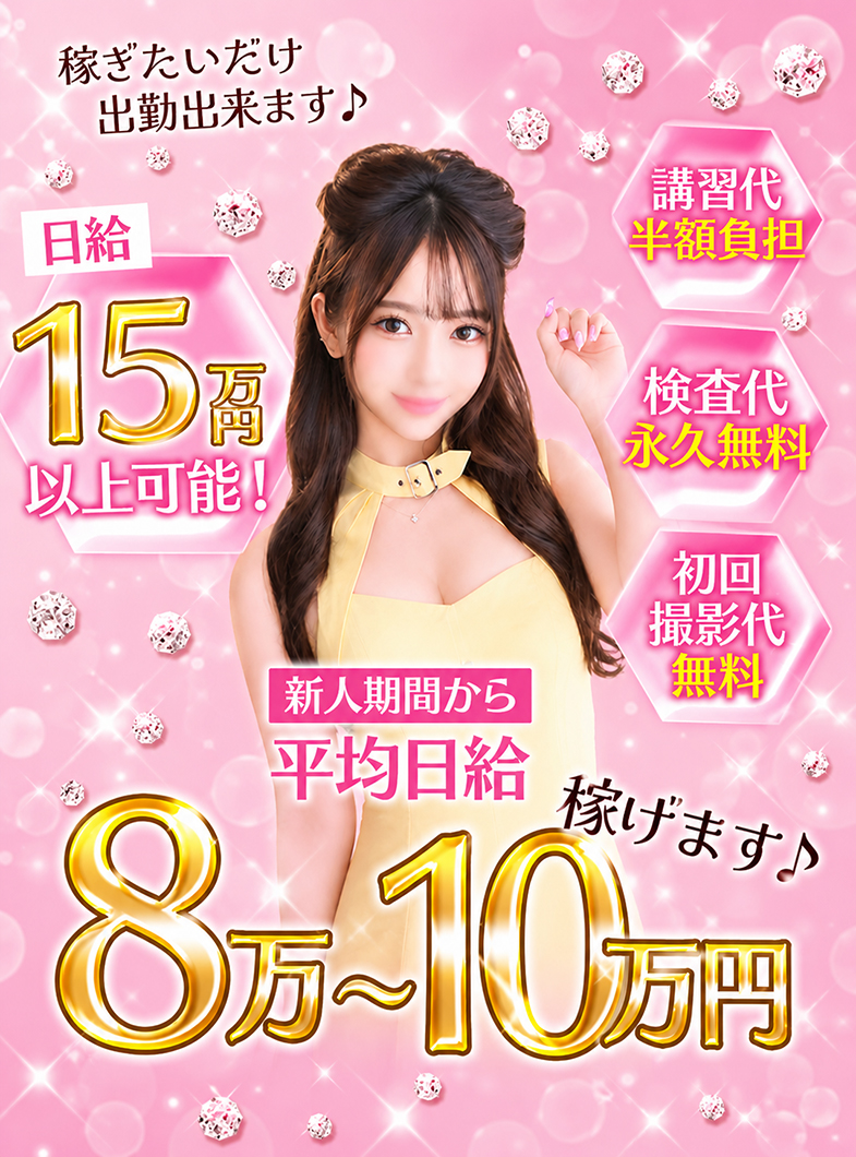 ファンタジーのお給料以外の待遇もてんこ盛り♪