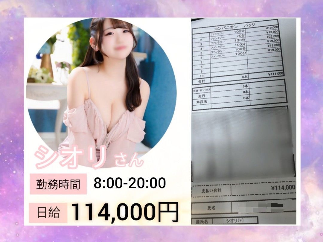 ファンタジーの給与画像1