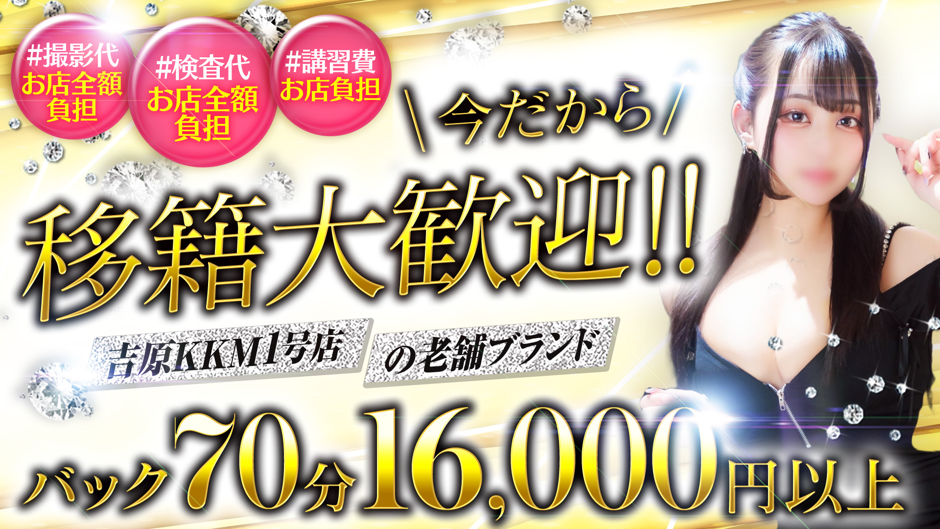 ファンタジーの求人画像