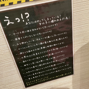 「お客様は怖くない？無理させられない？」その不安全部お答えしますのアイキャッチ画像