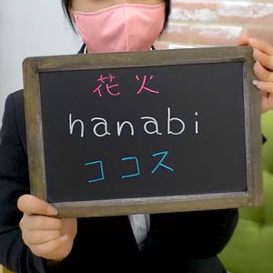 花火-hanabi-の店長・スタッフ画像2