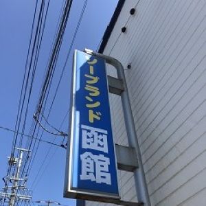 魅力的なあなたなら・・・のアイキャッチ画像