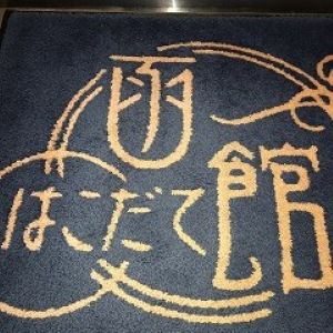 偉大なお店であなたも♪のアイキャッチ画像