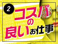 MOREで働くメリット2