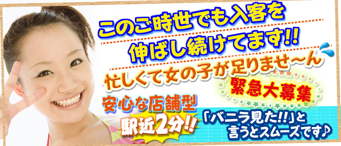 プレイボーイの求人画像