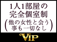 VIPで働くメリット6