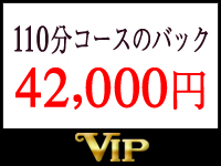 VIPで働くメリット8