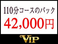 VIPは、女子給バックが高い高級店です。ソープ未経験の方でも1日12万～15万稼げます。のアイキャッチ画像