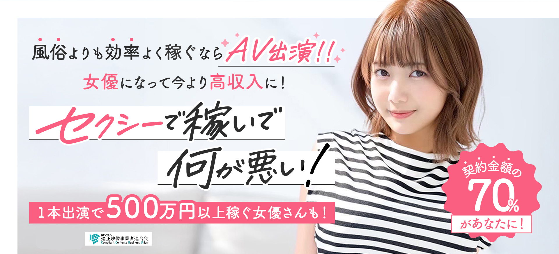 ソフト・オン・デマンド (株)の求人画像