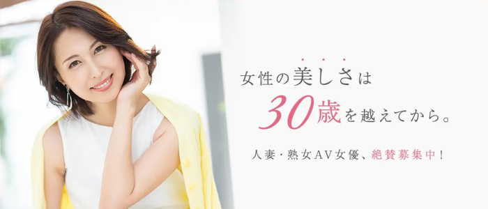 ソフト・オン・デマンド (株)の人妻・熟女求人画像