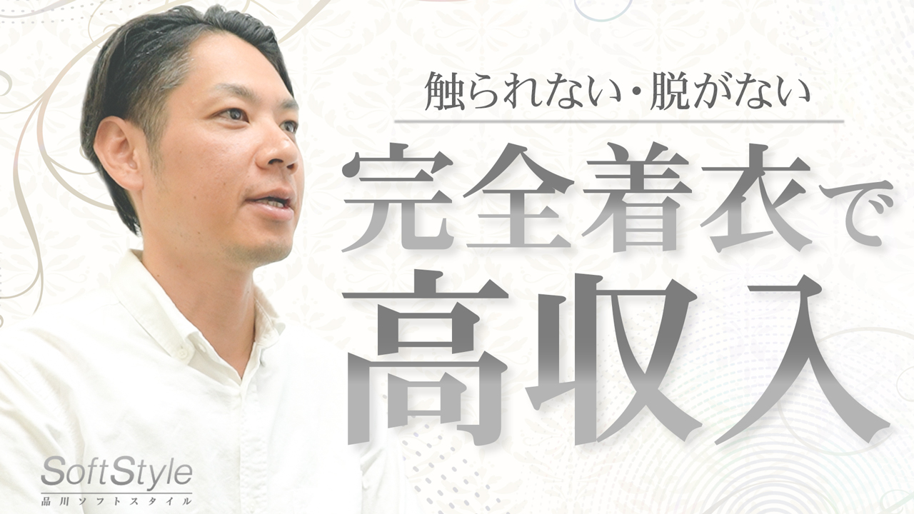 品川ソフトスタイル(ユメオト)のスタッフによるお仕事紹介動画
