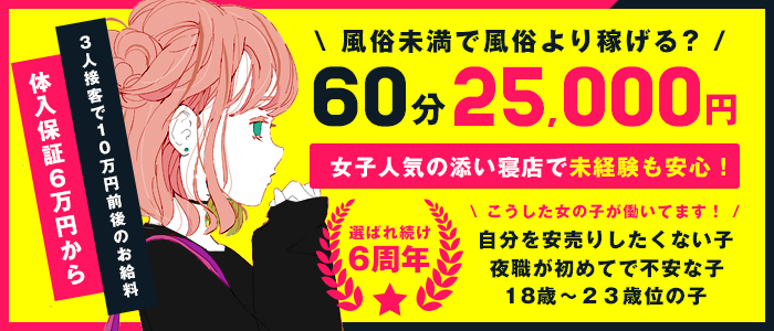秘密の推しゴト