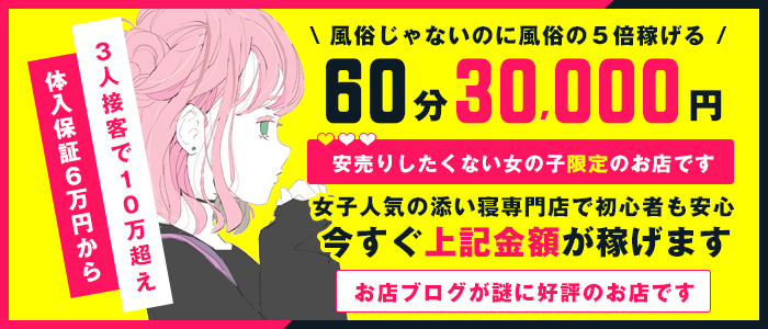 秘密の推しゴト