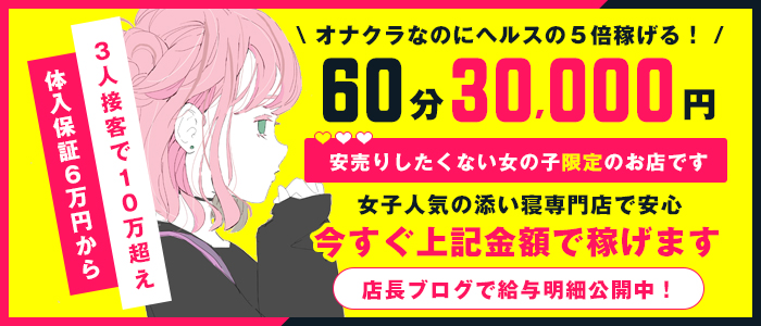 秘密の推しゴト