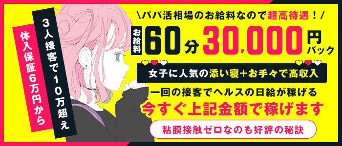秘密の推しゴト