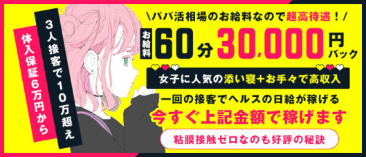 秘密の推しゴト