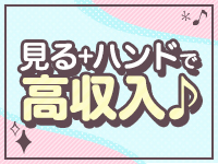 オナクラ 大人女子で働くメリット4