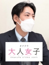 オナクラ 大人女子の面接官