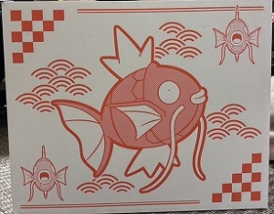 ピカピカボックス2026のアイキャッチ画像