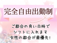 添い寝専門店 夢みる妖精フェアリーで働くメリット3