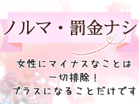 添い寝専門店 夢みる妖精フェアリーで働くメリット5