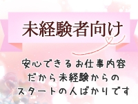 添い寝専門店 夢みる妖精フェアリーで働くメリット6
