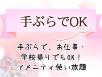 添い寝専門店 夢みる妖精フェアリーで働くメリット7