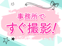小岩添い寝女子で働くメリット6