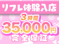 添い寝リフレ マカロンで働くメリット1