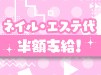添い寝リフレ マカロンで働くメリット4