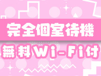 添い寝リフレ マカロンで働くメリット6