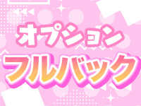 添い寝リフレ マカロンで働くメリット7