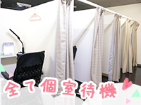 そいねんね谷九店で働くメリット2