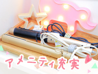 そいねんね谷九店で働くメリット3