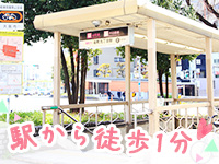 そいねんね谷九店で働くメリット9