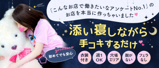 そいねんね