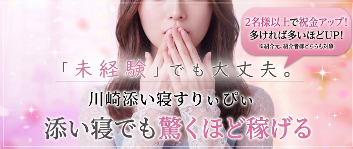 すりぃぴぃ
