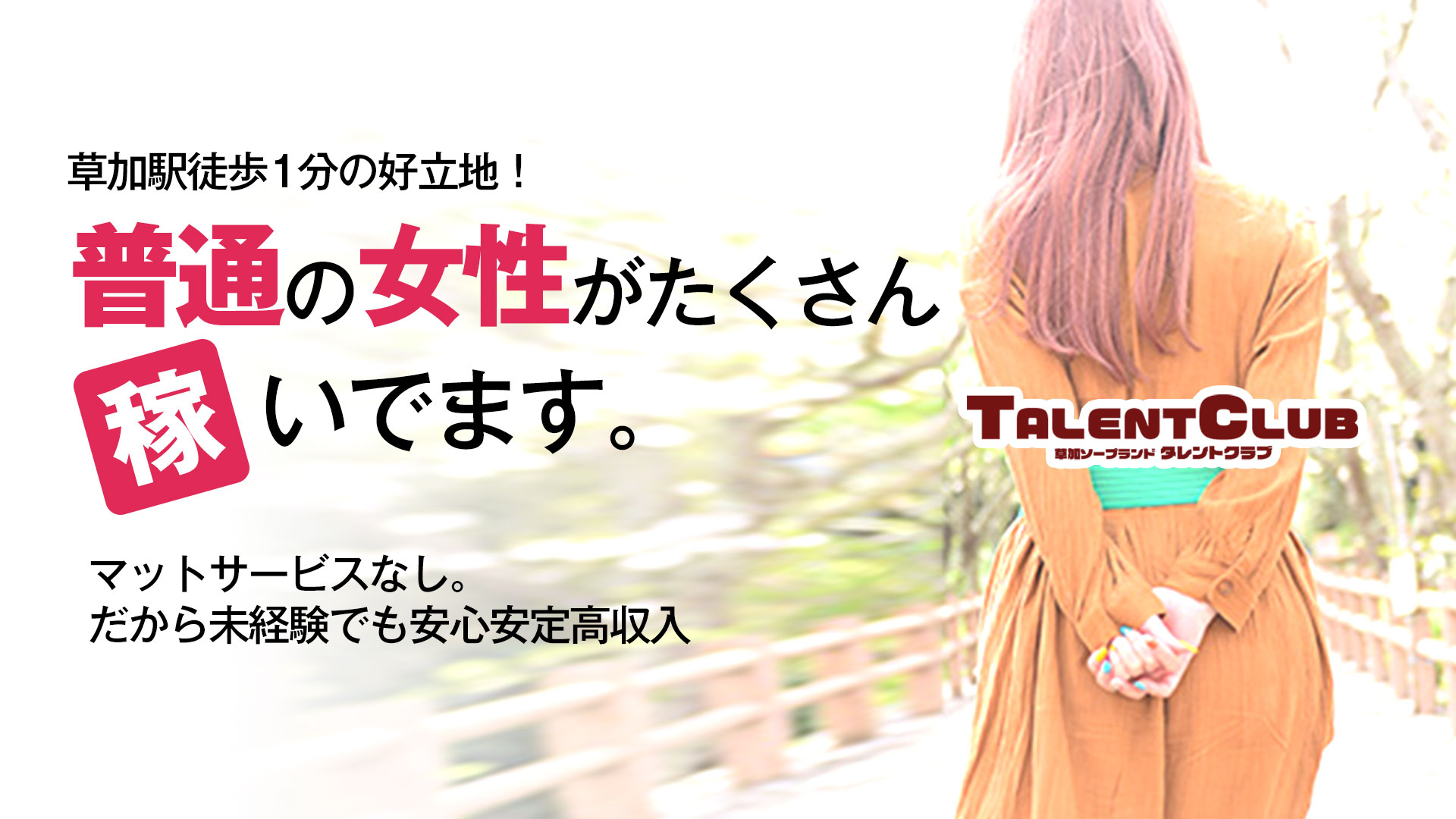 タレントCLUBの求人画像