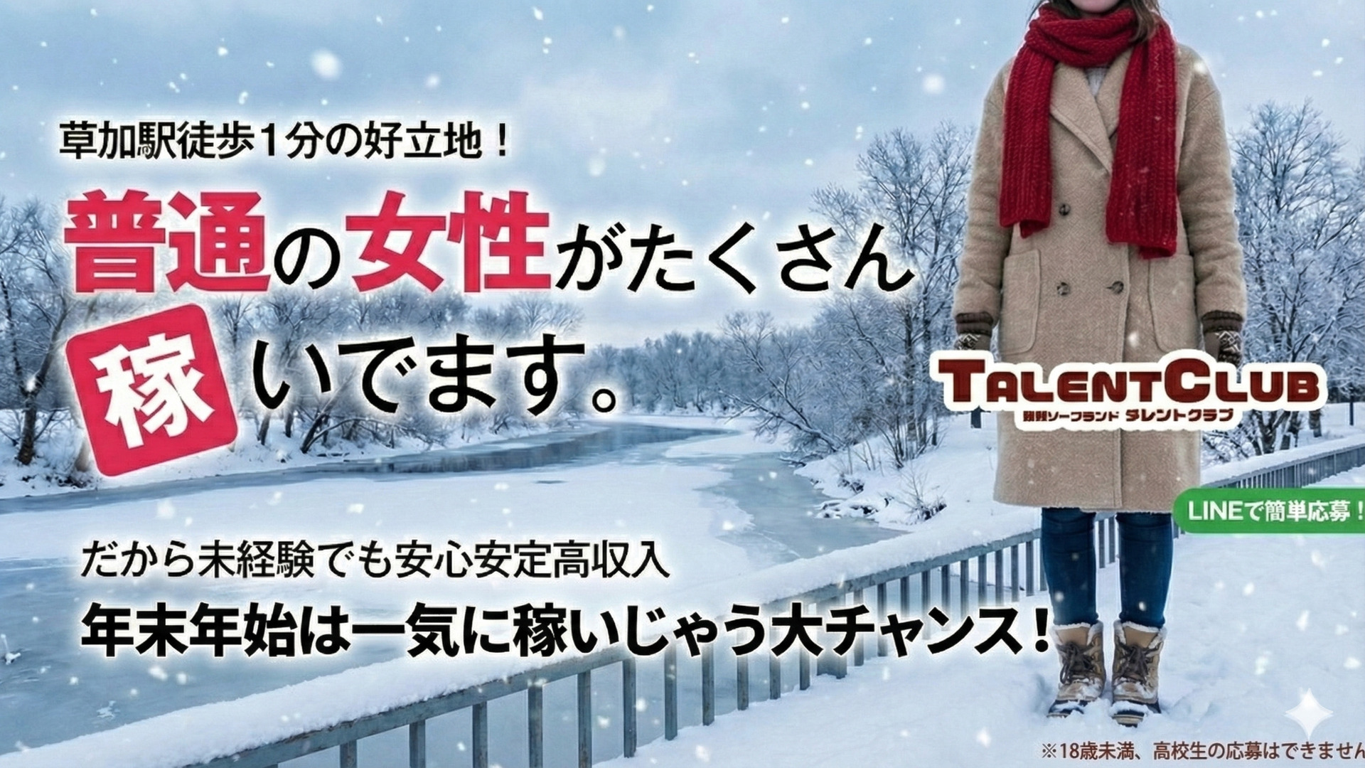 タレントCLUBの求人画像