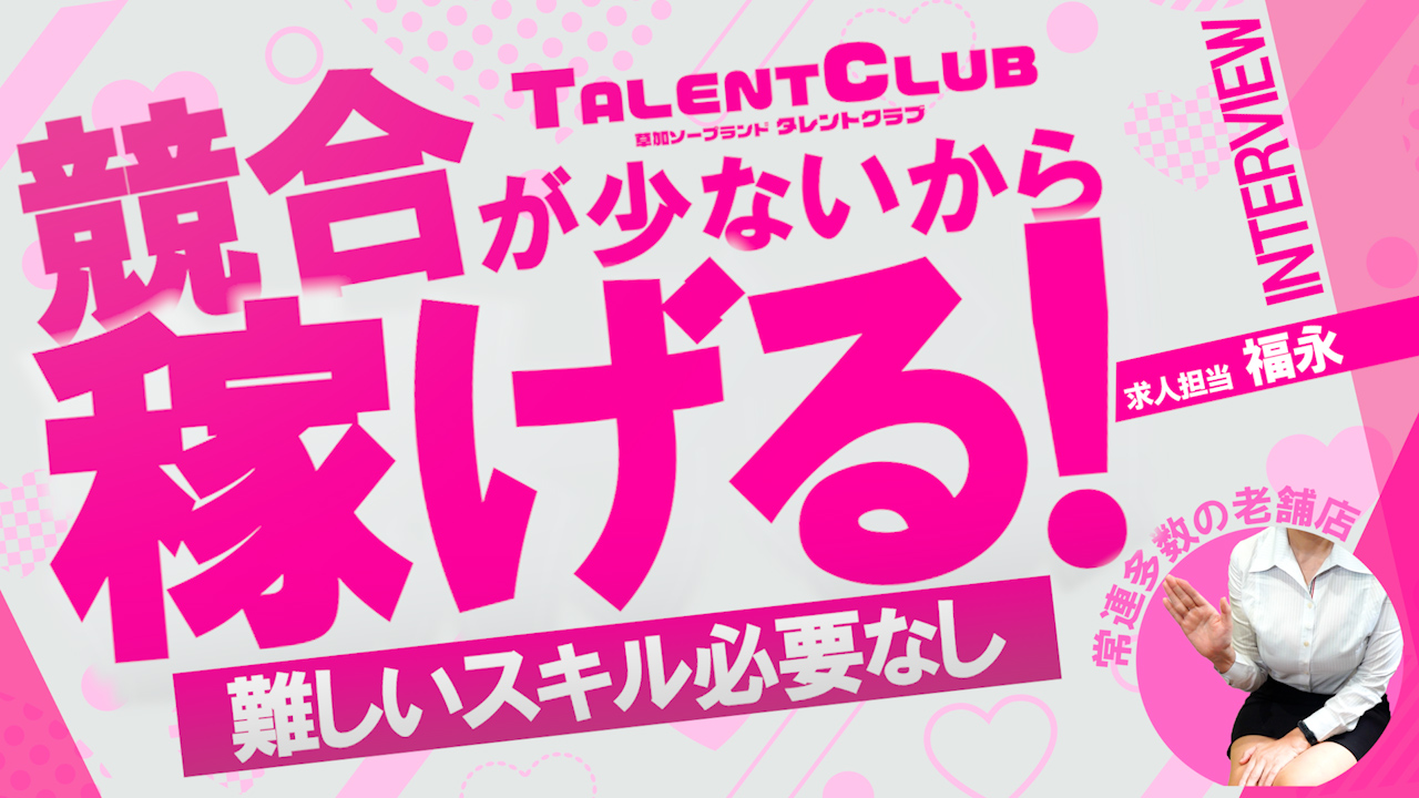 タレントCLUBのスタッフによるお仕事紹介動画