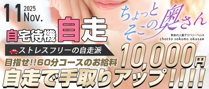 ちょっとそこの奥さん