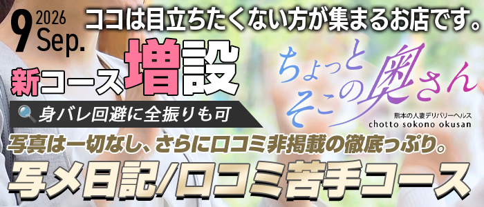 ちょっとそこの奥さん