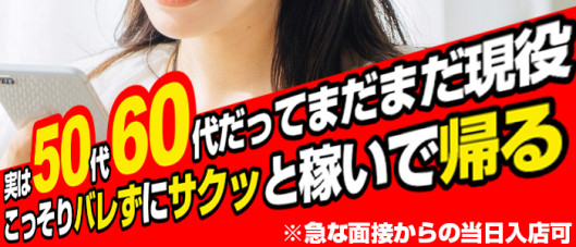 ちょっとそこの奥さん